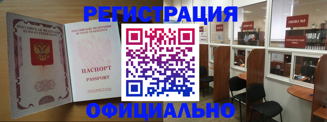 временная регистрация поиск в Новошахтинске