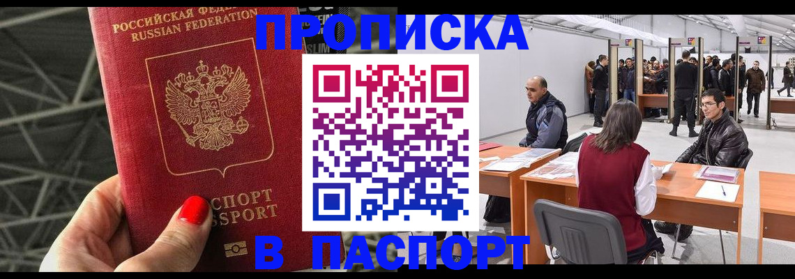 найти адрес прописки в Новошахтинске