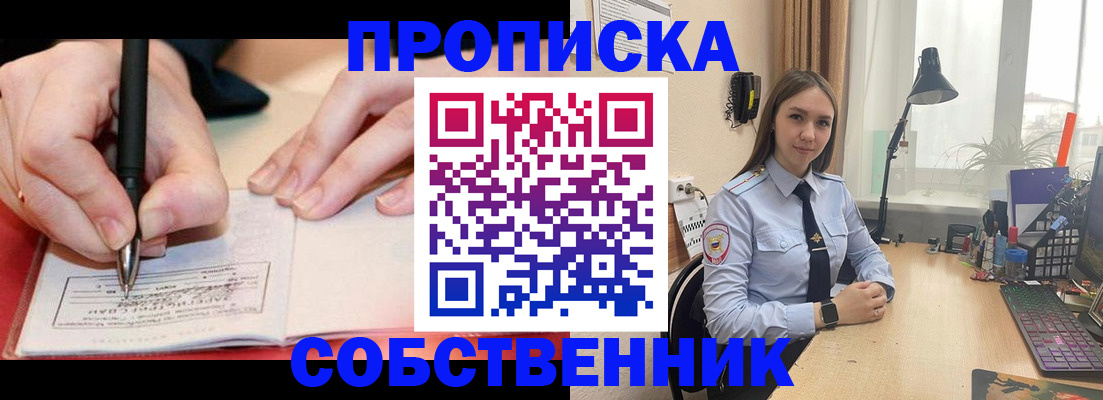 прописка для кредита в Новошахтинске
