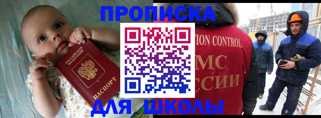 найти адрес прописки в Новошахтинске